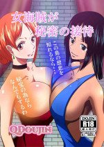 [Q Doujin] Onna Kaizoku ga Himitsu no Settai (One Piece)