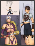 [Yukijirushi Nyuugyou] Joousama to Boku (Soul Calibur)