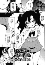 [Kyockcho] Namaiki Karin after [chinese]