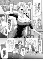 [Mokuseirokku] Ojou-sama no Seisan Houshi