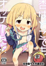 [Mirakoku (Yasumi Mirakichi)] Anzu wa Dokodemo OK da yo (THE IDOLM@STER CINDERELLA GIRLS) [Chinese] [章鱼烧个人兴趣汉化] [Digital]