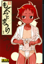 (C75) [COUNTER-CENSORSHIP (Ookami Uo)] Mogura to Matsuri