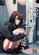 [Hito no Fundoshi (Yukiyoshi Mamizu)] Tonari no JK ni Odosarete Iribitararetemasu (Naki 3 [English] [Mirumoto-kun] [Digi