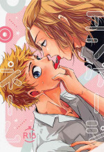 [daburusampuru] engejinemu (tokyoribenjazu)