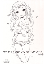(COMITIA116) [atempo (KURO)] Takase-kun no Kanojo no shitai koto List.1