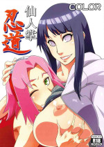 (C83) [Karakishi Youhei-dan Shinga (Sahara Wataru)] Saboten Nindou (Naruto) [English] {doujin-moe.us} [Colorized] [Incomplete] [Privatov]