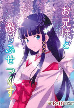 (C99) [Power Gradation (Nanase Aoi)] Onii-sama to Gekira Busetsux (Mahouka Koukou no Rettousei)
