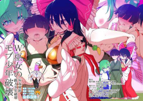 (Reitaisai 19) [Yashiya (YASSY)] W Miko no Mobu Shounen Hakai (Touhou Project) [Chinese] [沒有漢化] [Digital]