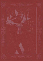 (Sennen Battle Phase16) [GoodSleep! (Rihi)] Yuuya Kanpeki Sexaroid (Yu-Gi-Oh! ARC-V)