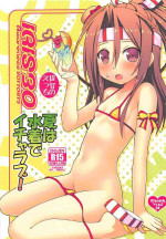 (C92) [Awareness (Aikawa Touma)] IRIS30 Natsu wa mizugi de icharabu! (Kantai Collection -KanColle-)
