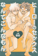 [nimosaku] hironosekkusunantekonnamon (bokunohiroakademia)