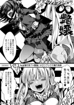[hal] Daienjou -Ikare Ikasare Iki Ikare- Melonbooks Gentei 12P Leaflet