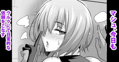 [Ankoman] Mash, Kyou mo Uruk nite Nichijouteki na Irai o Konasu (Fate/Grand Order)