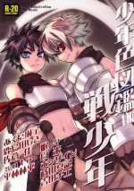 (Shotaket 13) [Rorororomo (Various)] Shounen Iro Zukan 8 ~Ikusa Shounen~
