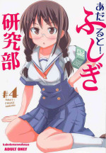 (COMIC1☆20) [Kakohimenoutuwa (Yuumazume)] Adult! Fushigi Kenkyuubu 4 (Atsumare! Fushigi Kenkyuubu)