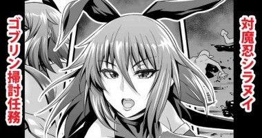 [Ankoman] Taimanin Shiranui (Goblin Soutou Ninmu Hen) (Taimanin Asagi)