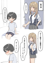 [MM] ギャルJKおねショタ2