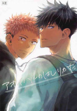 [Kage to Hibana] [Crispy (moco)] Aoi Haru no Hashirikata (Jujutsu Kaisen)