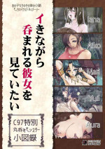 [Erotic Fantasy Larvaturs (Takaishi Fuu)] Ikinagara Nomareru Kanojowo Miteitai