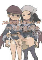 [Kinni] Futanari shujinkou-chan ga Teru senpai o horu manga