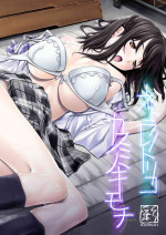 [IRODORI (SOYOSOYO)] Netorare no Toriko Kasumi no Kimochi [Digital]