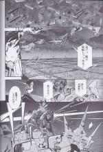 Dengeki Muv-Luv (Teitou Moyu) Chapter 3