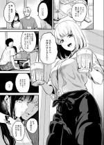 [DATE] 粘液と同居していた男