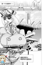 [嗦咪汉化][山田シグ魔]プリズン·ブロークン