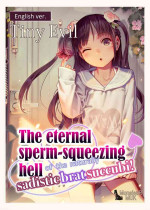 [muk] Tiny Evil - The eternal sperm-squeezing hell of the naturally sadistic brat succubi! (original size)
