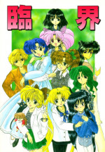 [Fukumaden (Ohkami Tomoyuki)] Rinkai (Bishoujo Senshi Sailor Moon)
