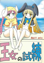 (CT14) [Shochikubai (Otakehiko)] Oujo no Shiren (Yu-Gi-Oh! OCG)