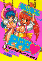 [Oyama Yasunaga] Puff Puff Parfait