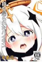 (Hoshi to Shinen no Chou Teyvatsai) [Dadaupa Kumiai (Doujin Katsudou suru Hilichurl)] Mochikaerareta Paimon (Junbigou) (Genshin Impact)