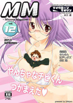 [I-Raf-you (Various)] Microne Magazine Vol. 12 [Digital] [English] [Ongoing]