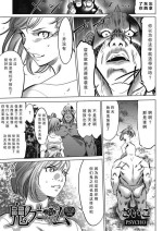 [Psycho]Oni-game Ch.2 Kouhen (COMIC HOTMILK 2022-01) [Chinese][黑澤与幸德秋良汉化]