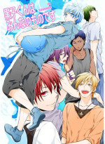 [Donkou Villea] Kuroko wa minna no mono desu -in summer- (Kuroko no Basuke)