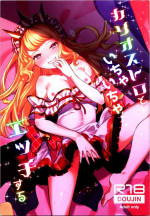 (C96) [Chimple Hotters (Chimple Hotter)] Cagliostro to Ichaicha Ecchi Suru (Granblure Fantasy)