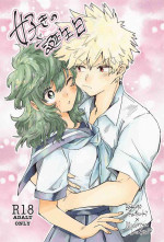 (CCTokyo147) [Homing98 (Omikichi)] Suki no Tanjoubi (Boku no Hero Academia)