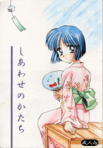 [Imomuya Honpo] Shiawase No Katachi (Kizuato)
