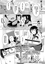 [Zettai Yarumoni] Katasumi no Sumire (COMIC LO 2022-07) [Chinese] [Digital]