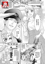 [Sauro] Omawarisan no hajimete miru osu no kao. Asoko o uneru shita no kanshoku ga kimochīi ~tsu | 第一次见到巡警先生的勇武一面。 舌头舔舐那里的感觉真的好舒服 (mō, matenai. Seifuku no shita wa… marude injū) [Chinese] [莉赛特汉化组]