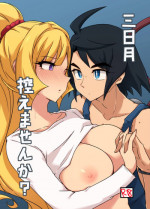 [クーデリア イチャラブ]クーデリアとミカが只管イチャつくラブラブセックス本♥