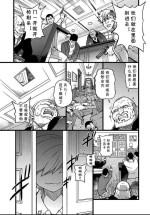 [Shiwasu no Okina] Sennyu Shounen (COMIC AUN 2021-04) [Chinese] [cqxl自己汉化] [Digital]