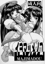 [Majimadou] Iyomammenoko (Samurai Spirits / Samurai Shodown)