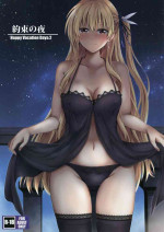 (C99) [The Seventh Sign (Kagura Yuuto)] Yakusoku no Yoru - Happy Vacation Days:2 (The Legend of Heroes: Trails of Cold Steel IV)