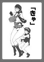 [Bara Oukami] Mukashi Kaita 'Futanari Buredo ~ Reina ~' Katorea-hen