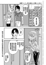[にらみっ子工場] 金髪ヤンチャ系な彼女との暮らし方 3.1 + 弟で男を知りました 0.9[一只麻利的鸽子汉化]