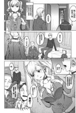 [Naitou Gura] Junjou Chijo Bitch 鬼父桑部分修复 [Chinese] [牛肝菌汉化]