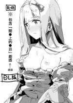 [Ikkansei (Kusugi Tai)] ※'Yaneura no Doukeshi' no Netabare ga Arimasu. | ※包含「閣●上的●丑」劇透 (THE IDOLM@STER MILLION LIVE!) [Chinese] [吸住没碎个人汉化] [Digital]