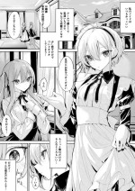 [Zanka] Cool na Maid-san ni Itazura Shichau Ojou-sama